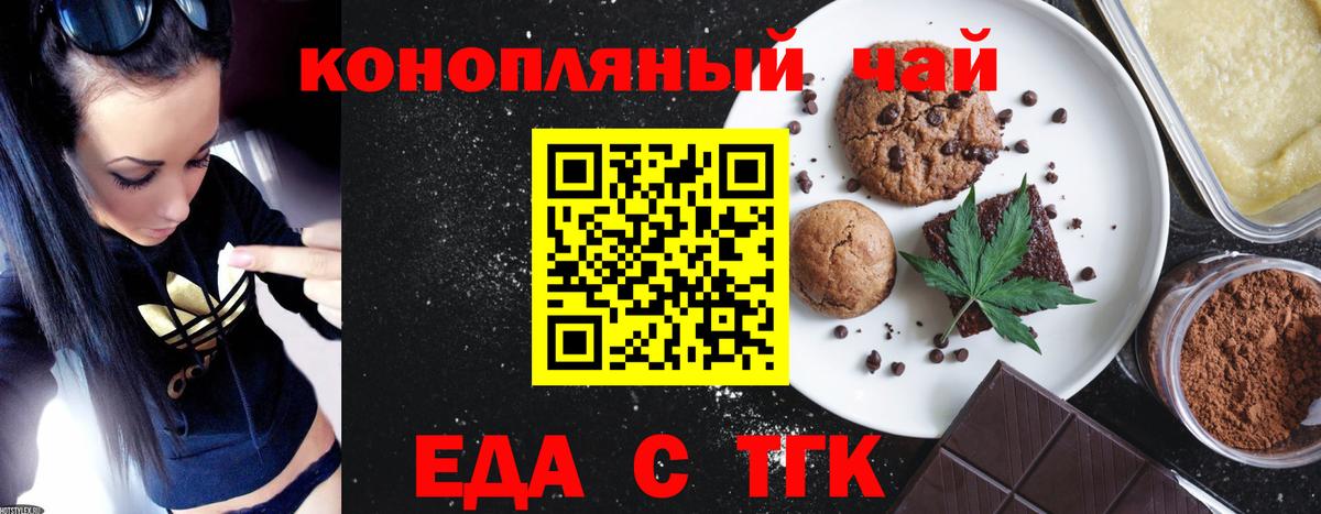 Набережные Челны  Canna-Cookies марихуана  Вход с VPN 