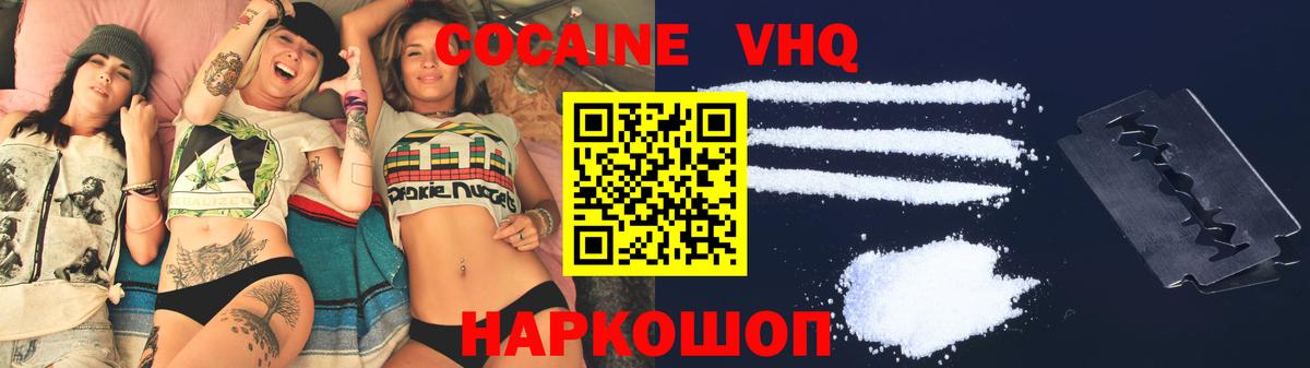 Кокаин Боливия  КОКАИН Эквадор  Вход с VPN  Набережные Челны 