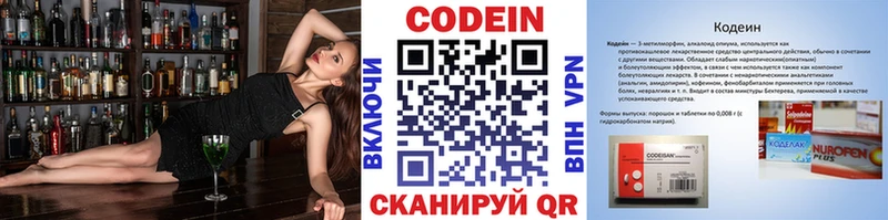 даркнет сайт  Набережные Челны  kraken   Кодеин напиток Lean (лин) 