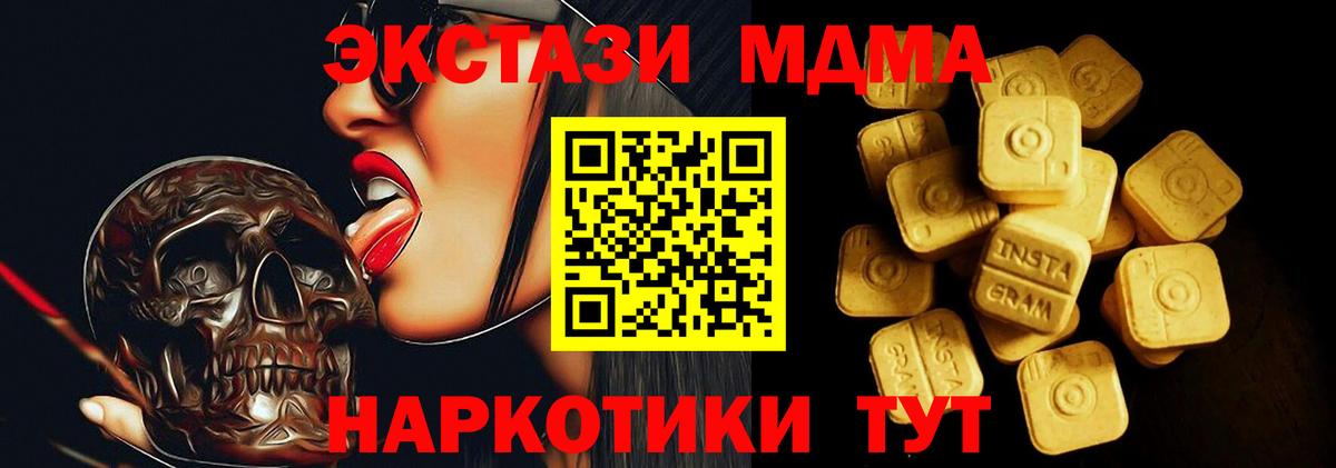 Набережные Челны  Ecstasy Cube  Экстази  Вход с VPN  Ecstasy 300 mg 