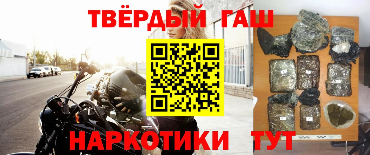 ГАШИШ Premium  ГАШИШ  ГАШ убойный  Набережные Челны  Вход с VPN 