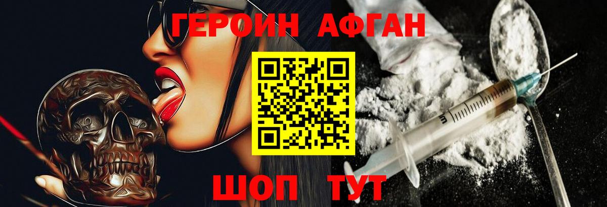 Героин белый Набережные Челны