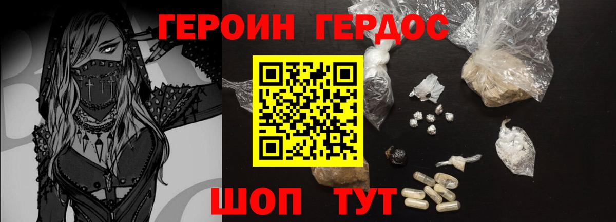 Героин герыч  Вход с VPN  Набережные Челны 