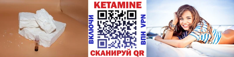 кракен ссылки  Набережные Челны  даркнет как зайти  КЕТАМИН VHQ 