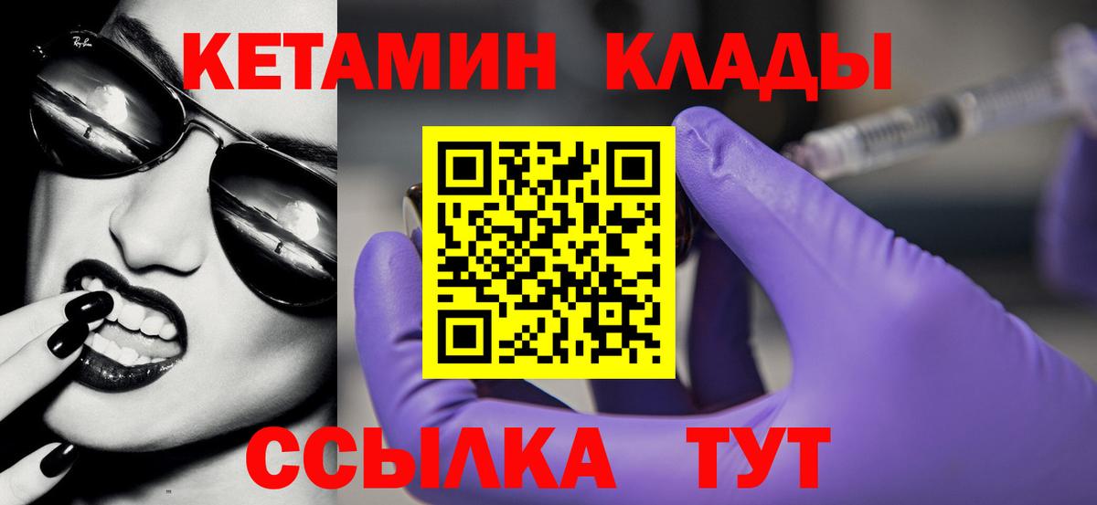 Набережные Челны  КЕТАМИН ketamine  Вход с VPN  КЕТАМИН ketamine 
