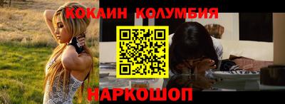 кокаин перу Гусев