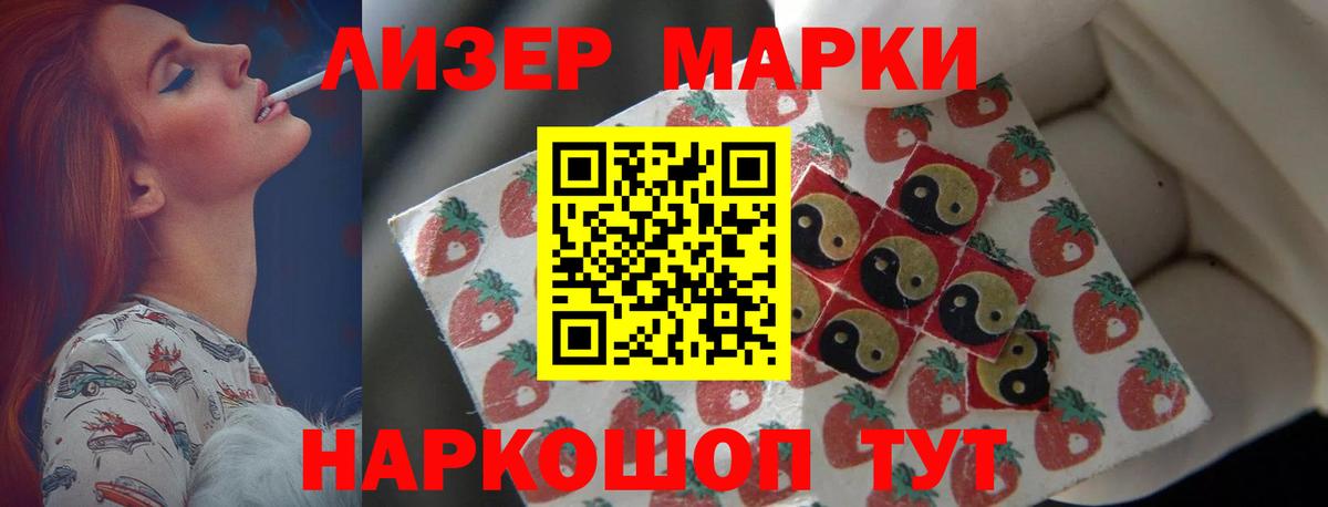 ЛСД экстази кислота Набережные Челны