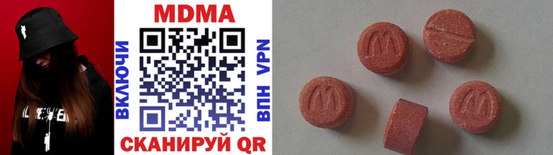 где купить наркоту  Набережные Челны  МДМА кристаллы 