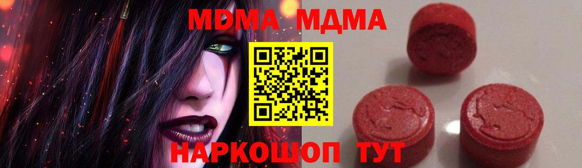 МДМА  МДМА Molly  Вход с VPN  Набережные Челны  МДМА VHQ 