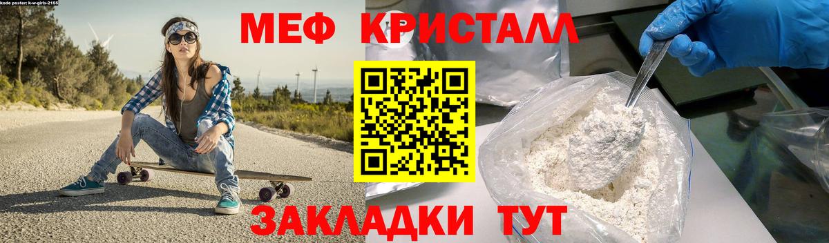 Мефедрон мяу мяу  Вход с VPN  где купить   Набережные Челны 