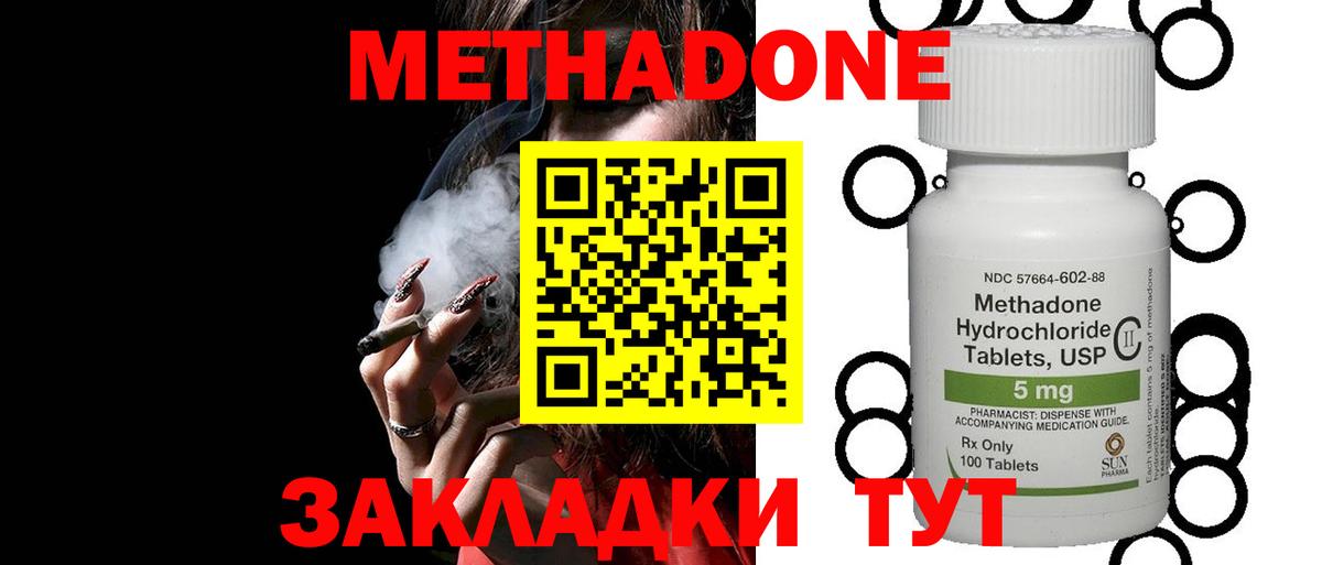 МЕТАДОН мёд  МЕТАДОН VHQ  Набережные Челны  блэк спрут tor  Вход с VPN 