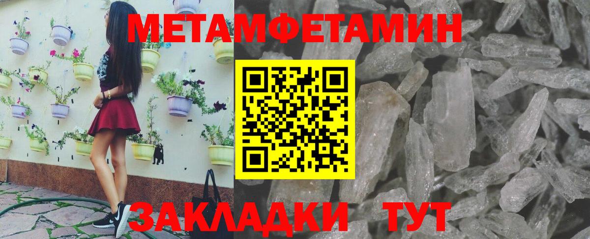 Набережные Челны  Метамфетамин кристалл  Вход с VPN  Метамфетамин кристалл 