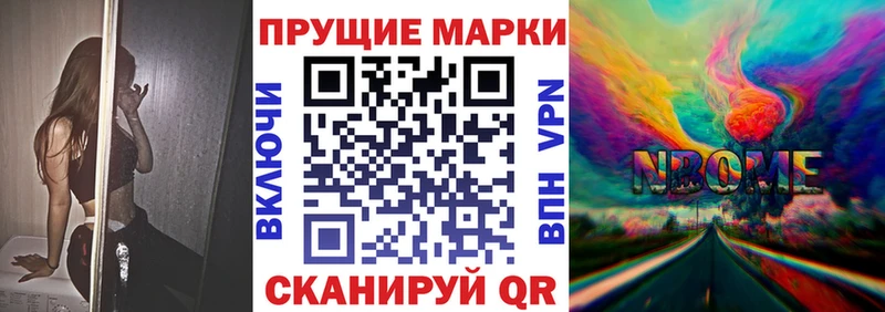 Марки 25I-NBOMe 1,8мг  магазин  наркотиков  мега   Набережные Челны 