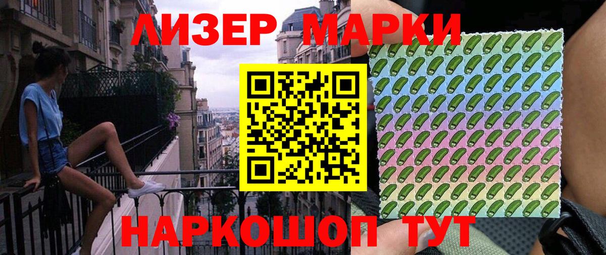 Набережные Челны  Марки N-bome 1,5мг  Вход с VPN 
