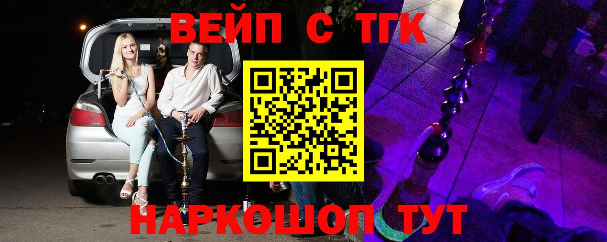 Набережные Челны  Дистиллят ТГК жижа  Вход с VPN 