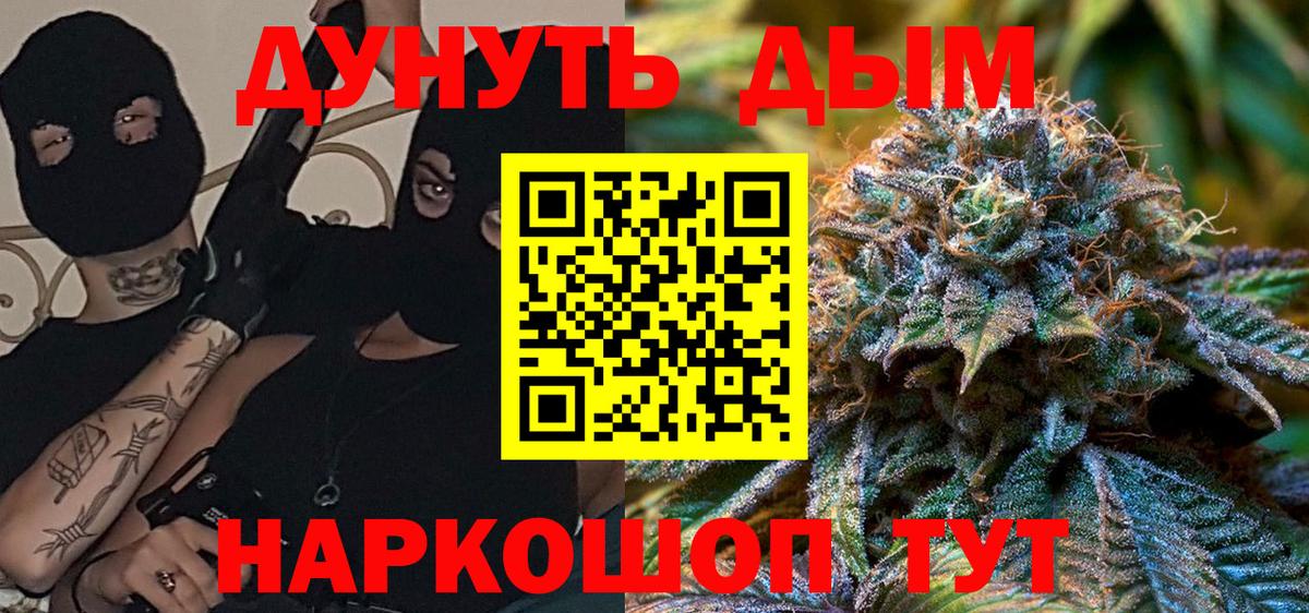 Бошки Шишки SATIVA & INDICA Набережные Челны